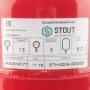 Расширительный бак на отопление 5 л. STOUT (цвет красный) STH-0004-000005